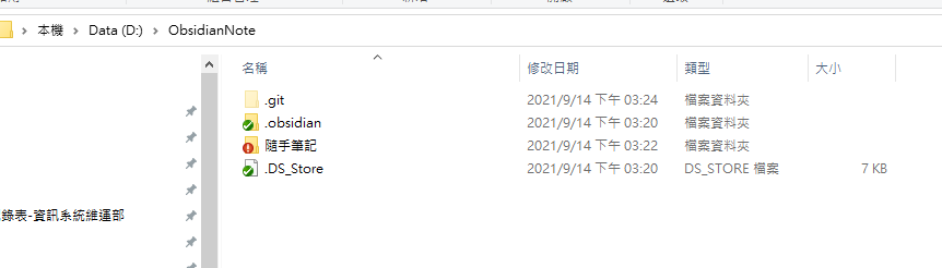 概念圖：Obsidian 使用 Git 跨平台同步
